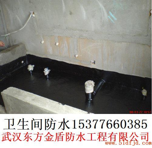 厨房、卫生间防水