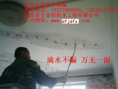 高压注浆防水堵漏